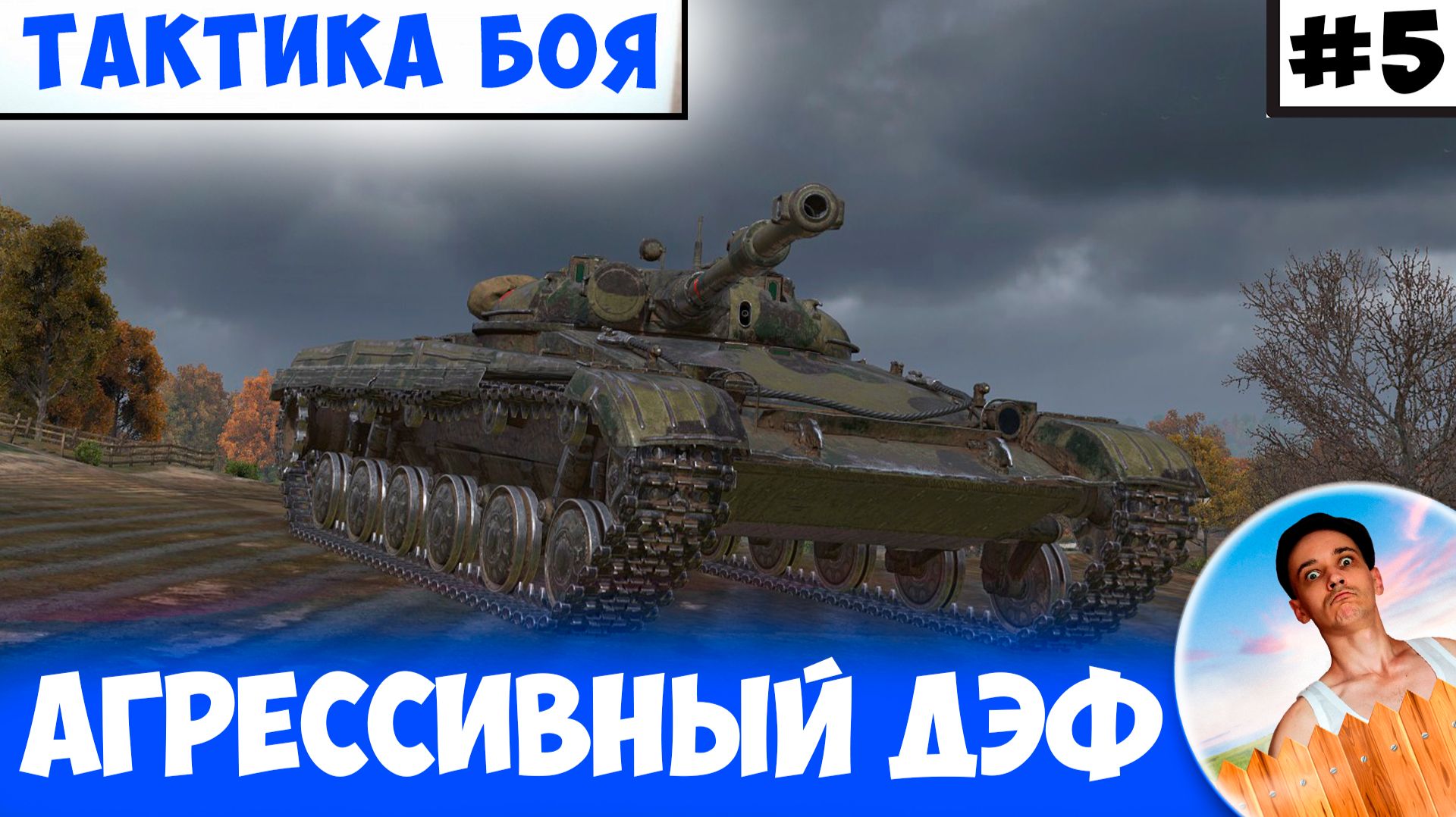 ЛТ-432 на Редшире? Показываю Агрессивную Игру | Тактика Боя #5