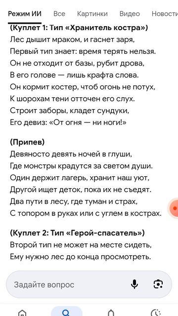 99 ночей в лесу два типа