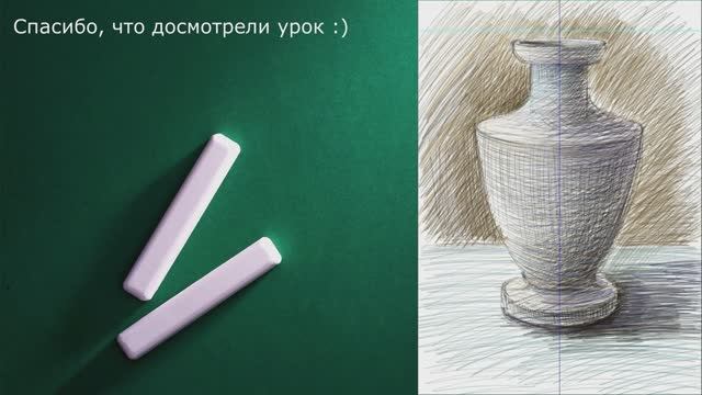 Рисунок вазы