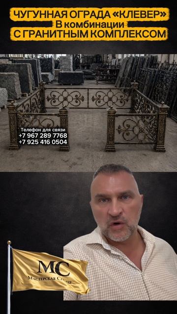 МОНУМЕНТАЛЬНАЯ ЧУГУННАЯ ОГРАДА