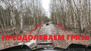 Квадро покатушка на Анисьины грядки (17.04.26)