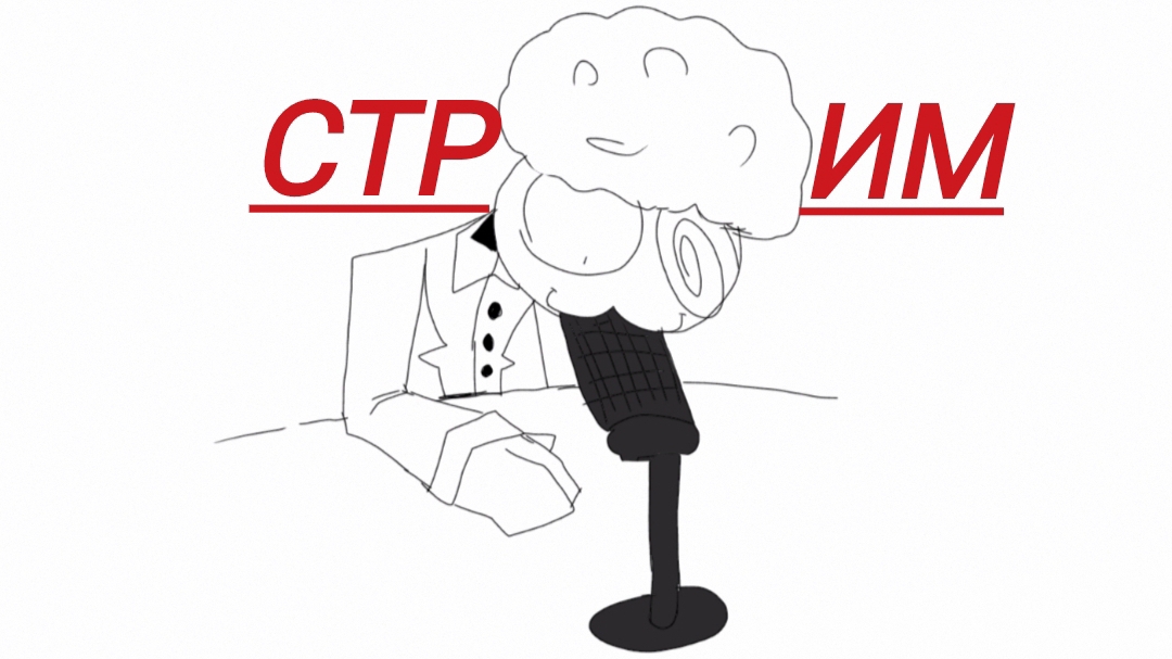 ПЕРВЫЙ ИГРОВОЙ СТРИМ!!!