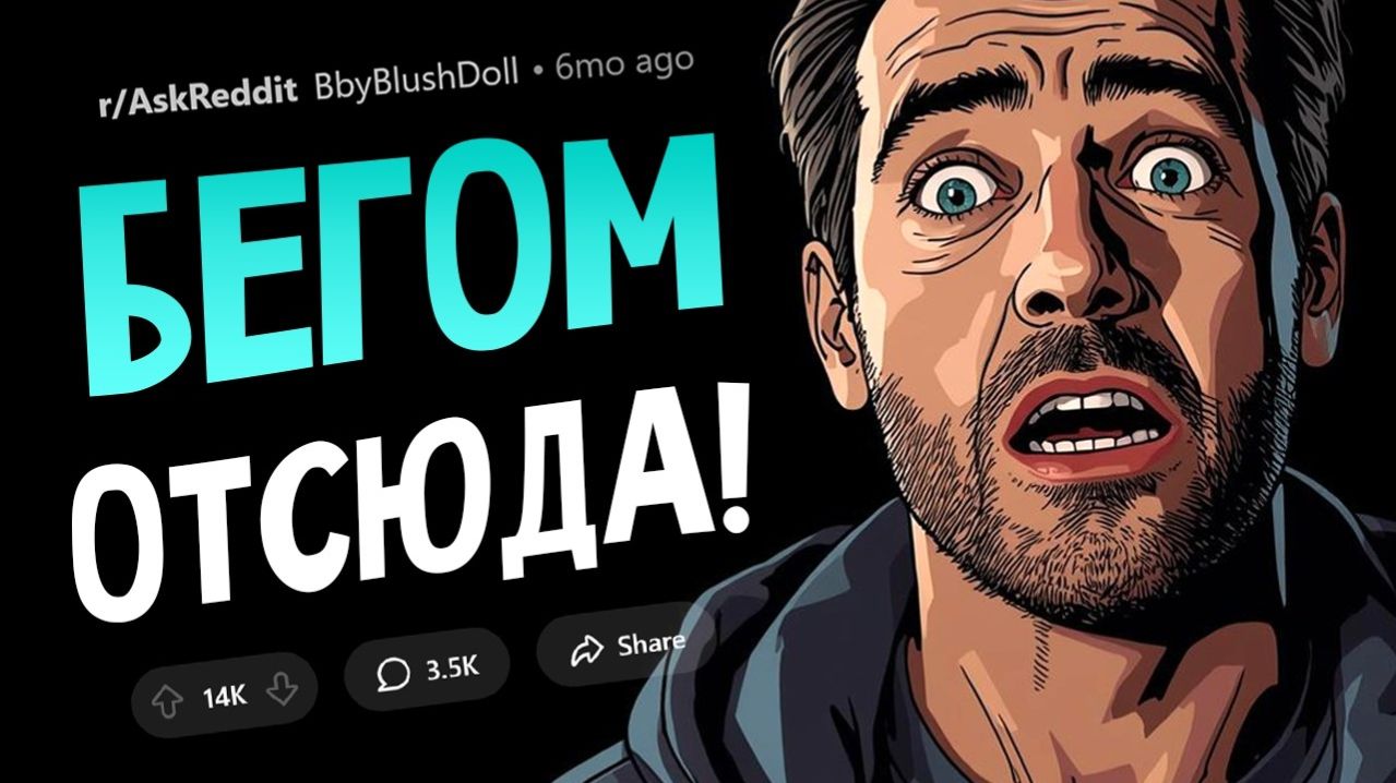 Какого ужаса вы избежали благодаря своей интуиции?