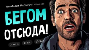 Какого ужаса вы избежали благодаря своей интуиции?