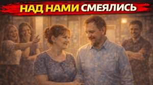 Истории из жизни. Над ними смеялись в школе… а он сделал ей предложение Жизненные истории, Рассказы