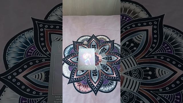 ЧТО ДЛЯ МЕНЯ САМОЕ ВАЖНОЕ СЕЙЧАС? 
Расклад на МАК-картах🙌❤🔥