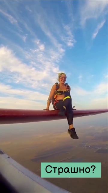 #страшно или норм?