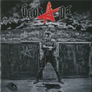 Алиса®БлокАда🎶1987