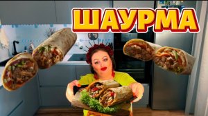 Мукбанг, Шаурма. Тема Интересная, Жизненная. Русский Роман. А вы видели когда-нибудь НЛО?