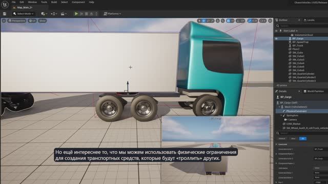 2.0Unreal Engine 5.6 - стабильность поворотов и центра тяжести.