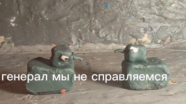 2 серия мультики про танки