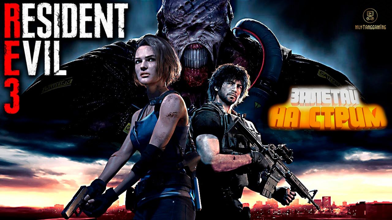 Resident Evil 3 Remake ⏩ часть 3