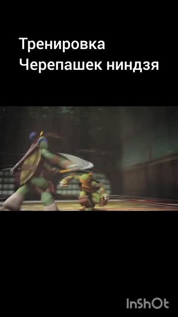 тренировка черепашек ниндзя 1 часть