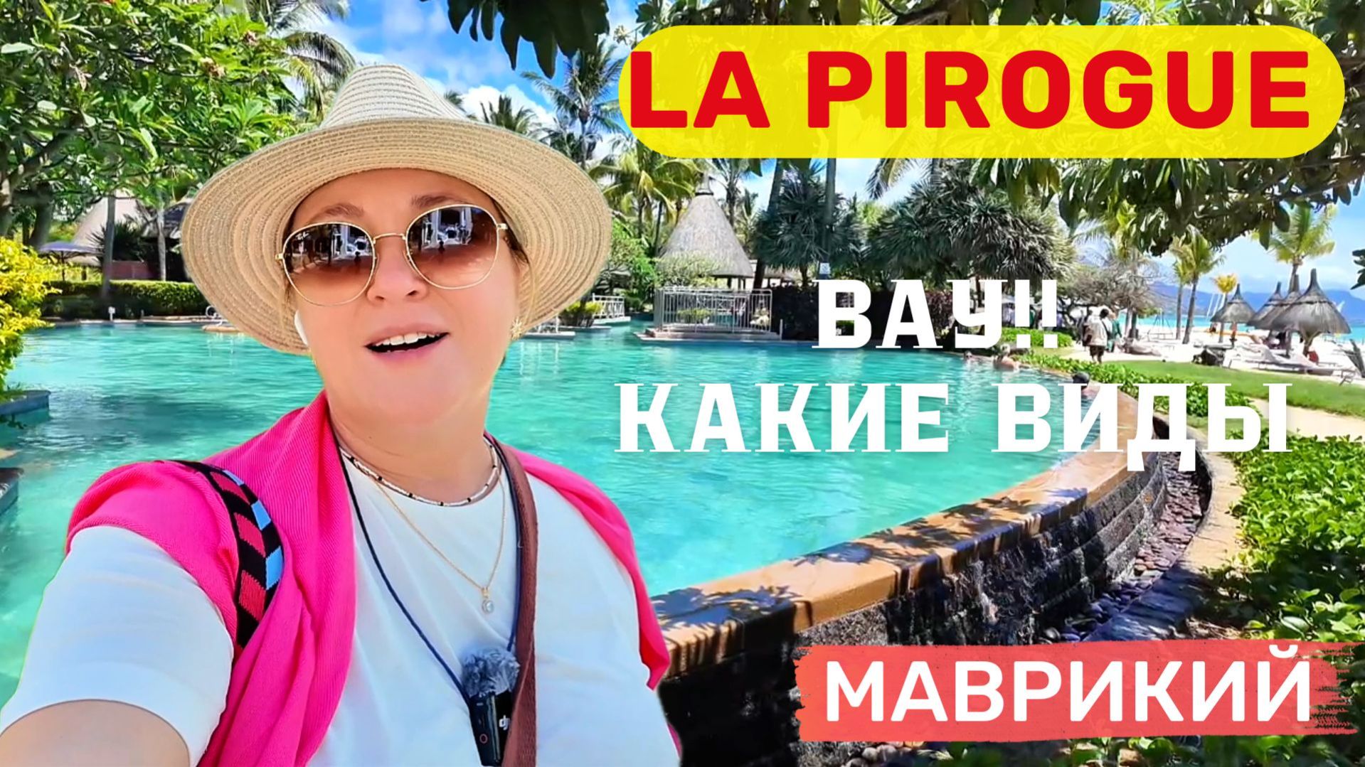 LA PIROGUE Mauritius РАЙСКИЙ отдых на Маврикии. ВАУ! какие виды!