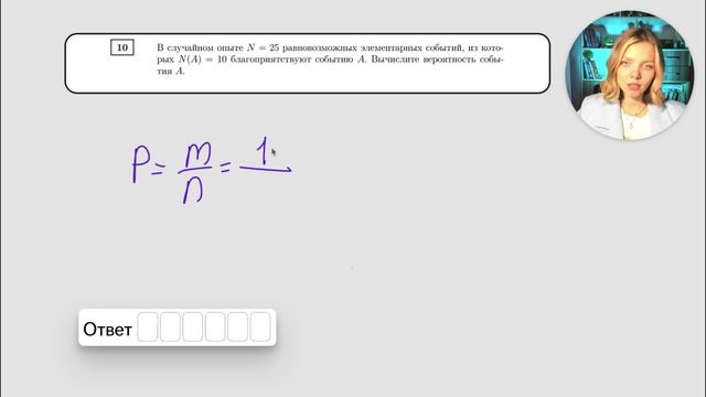 Пробник по Тарифам — 10
