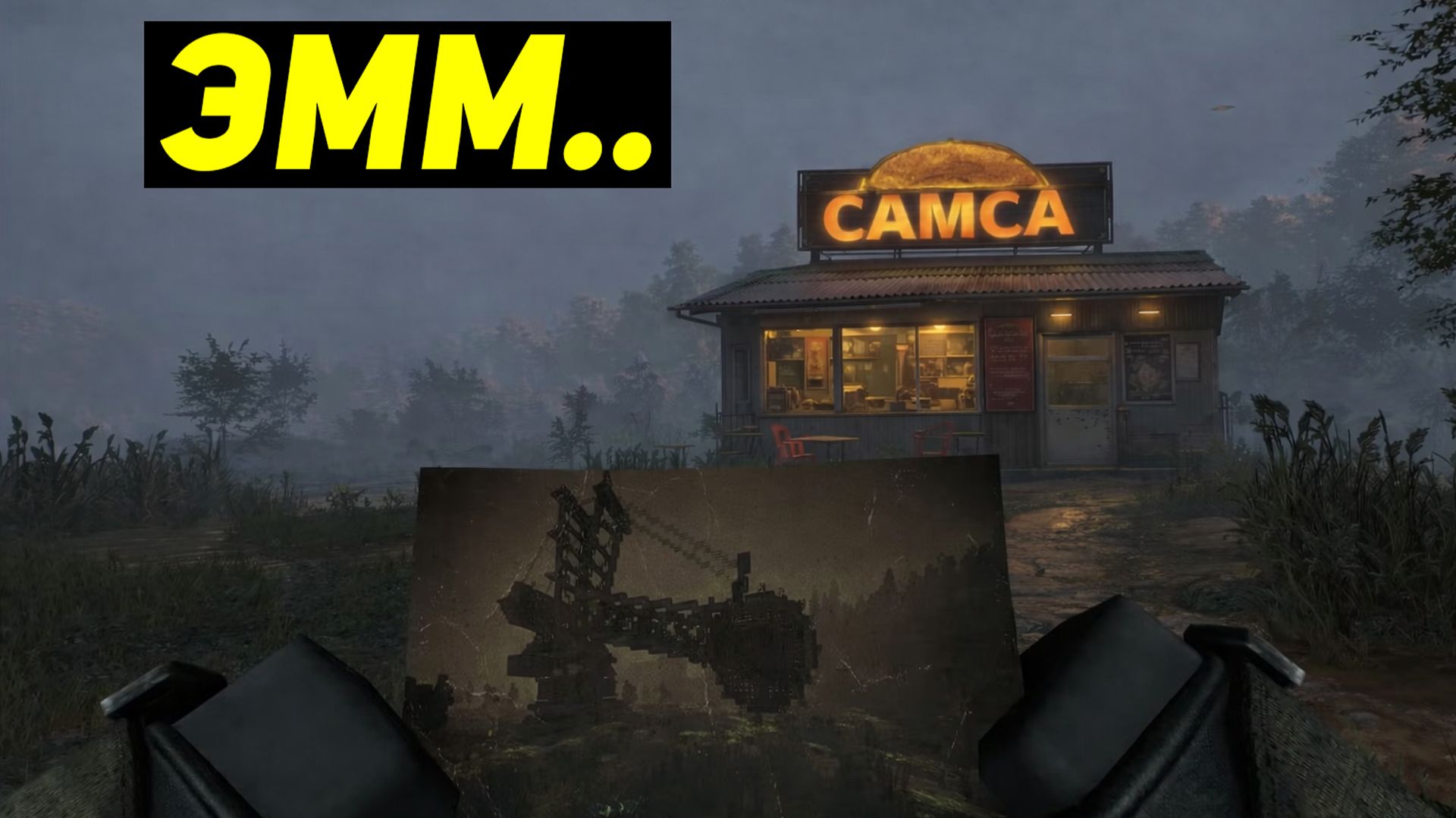 Проблемки Игры | STALCRAFT X