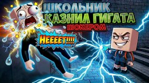 😱 ШКОЛЬНИК УСТРОИЛ МЕСТЬ за ЯДЕРНЫЙ ВЗРЫВ в РОБЛОКС ГУГУ ГАГА БАШНЕ! ROBLOX