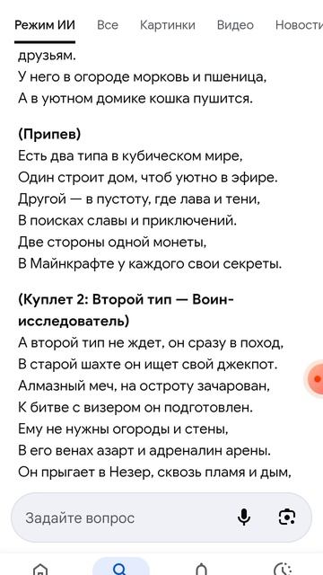 Майнкрафт два типа