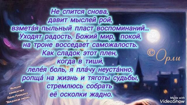 Божия неизменная любовь.