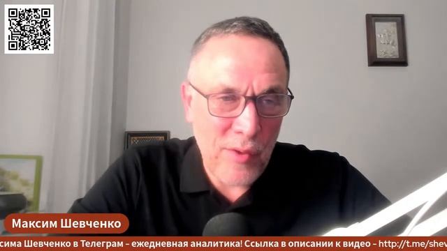 Максим Шевченко - Комментарии к мировым событиям и ответы на вопросы (19 апреля 2026)