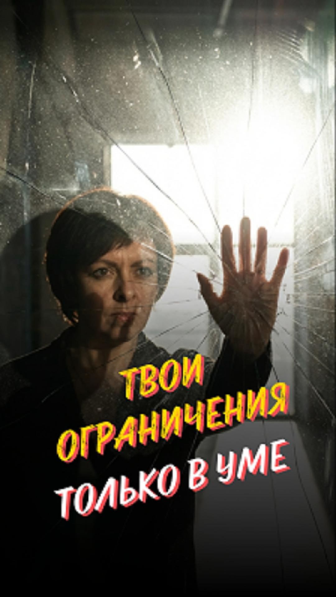 Внутренние запреты и их влияние на судьбу Психолог Марина Столбикова