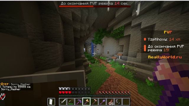 ВТОРОЙ раз на Reallyworld