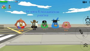 24 часа в полицейском участке