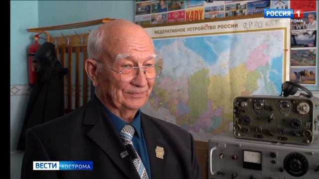 День радиолюбителя 18.04.2026 сюжет ГТРК КОСТРОМА