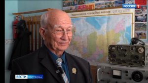 День радиолюбителя 18.04.2026 сюжет ГТРК КОСТРОМА