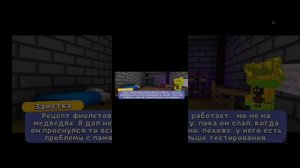 3 секретки
 в супер медведь