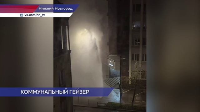 Коммунальную аварию устранили в центре города