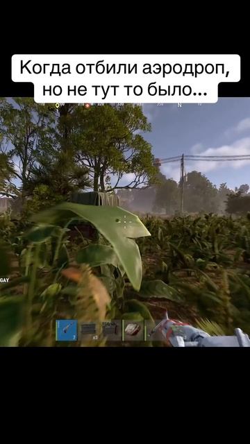 Когда отибили аэродроп Rust раст