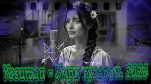 Ёсуман - Дарди дил дармон надорад