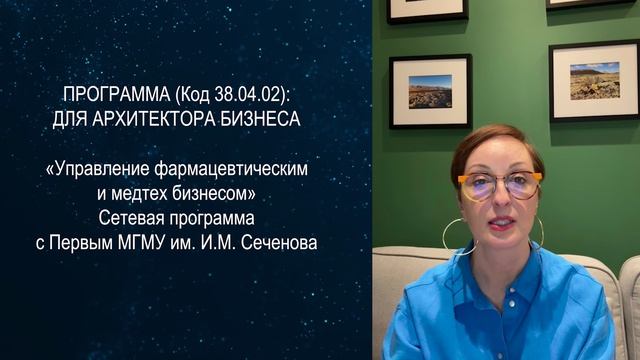 Программы магистратуры в МИСИС