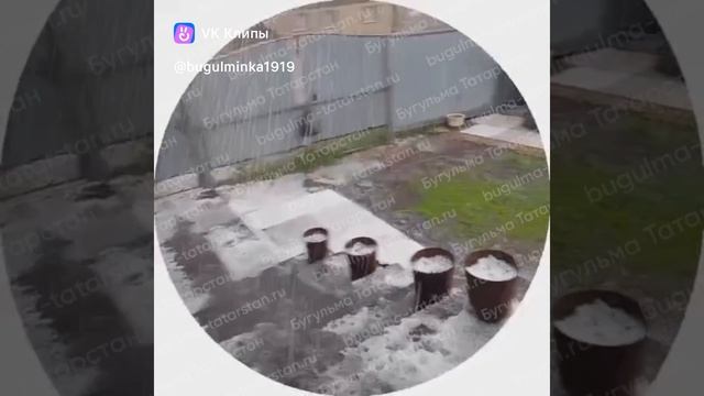 В воскресенье в Бугульме прошел сильный ливень, а в некоторых районах даже с градом!