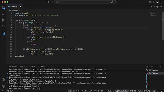 Созвон Наиля Хайруллин