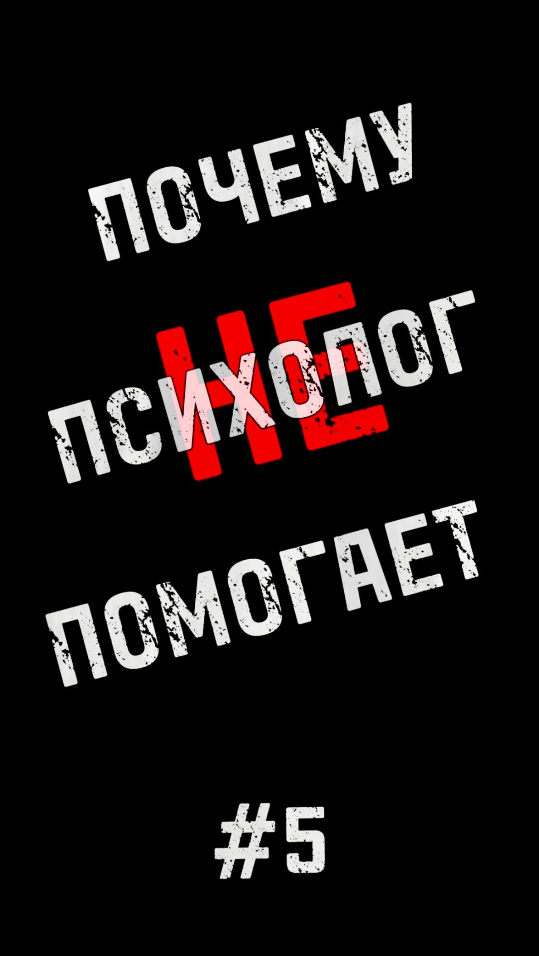 ПРО  ЧЕСТНОСТЬ  С  СОБОЙ