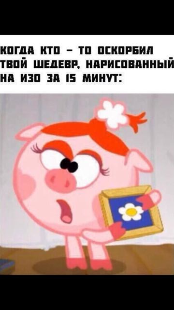 На экзамене Приколы про Смешариков