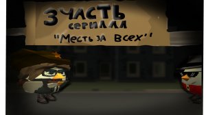 3 серия сериала | Месть за всех | Честный бой # чикен ган # бой # круто # сериал # финал # чикен ган