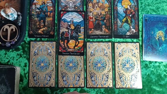 ♈ ОВЕН ✨ ТАРО ПРОГНОЗ  МАЙ 2026