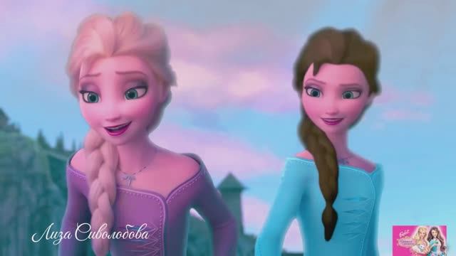 Эльза под Барби 