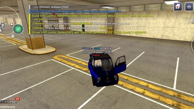 попытка анон рп обмана