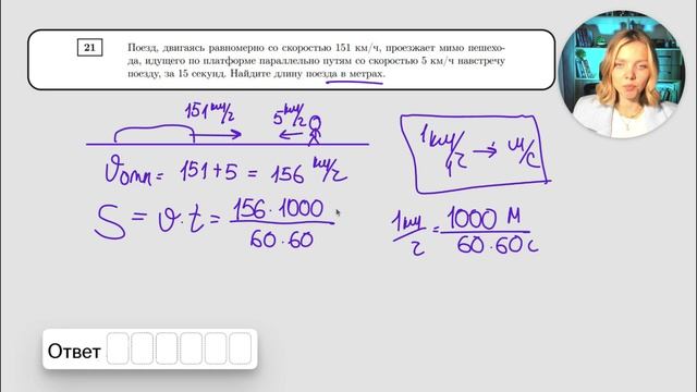 Пробник по Тарифам — 21