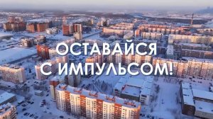 В ритме новостей