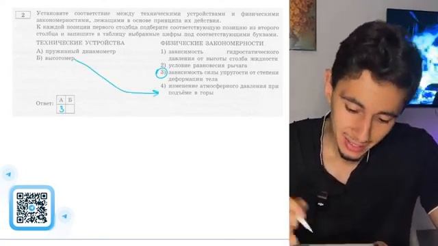 А пружинный динамометр Б высотометр 1 зависимость гидростатического давления от высоты - 20222