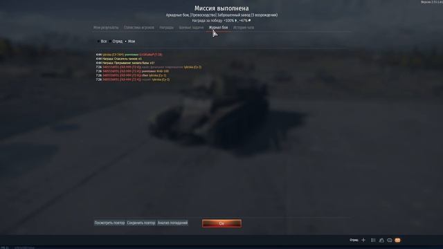 War Thunder. Часть 19. Танковые бои №91-№94.