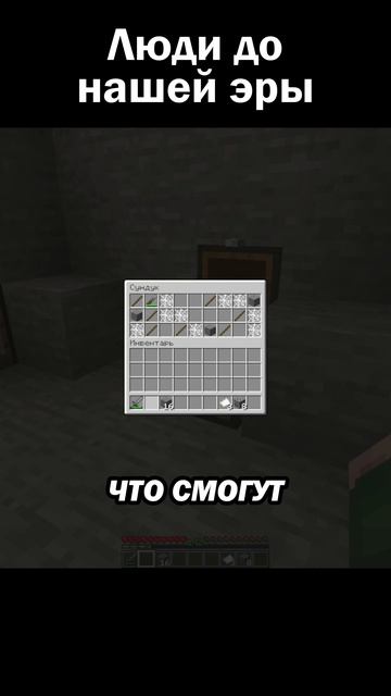 Ученые пропустят наш век! 🙃 #сарол