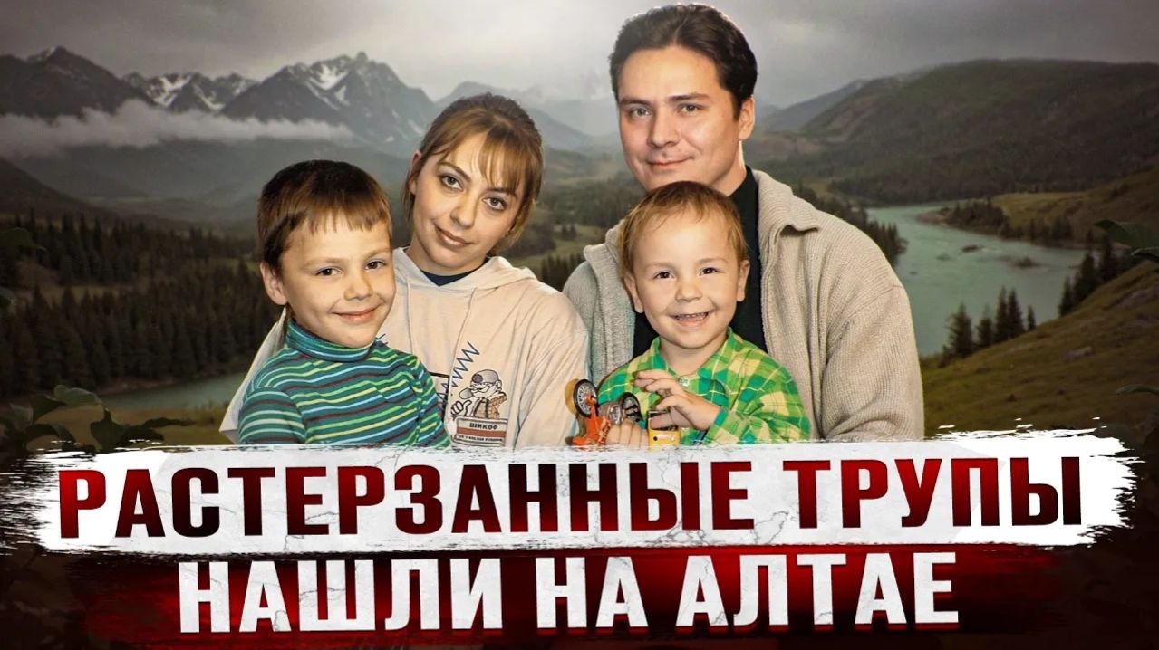 16 ЛЕТНИЙ ПОДРОСТОК УСТРОИЛ РЕЗНЮ ВСЕЙ СЕМЬИ НА АЛТАЕ - Жуткая история семьи Петровых на Алтае