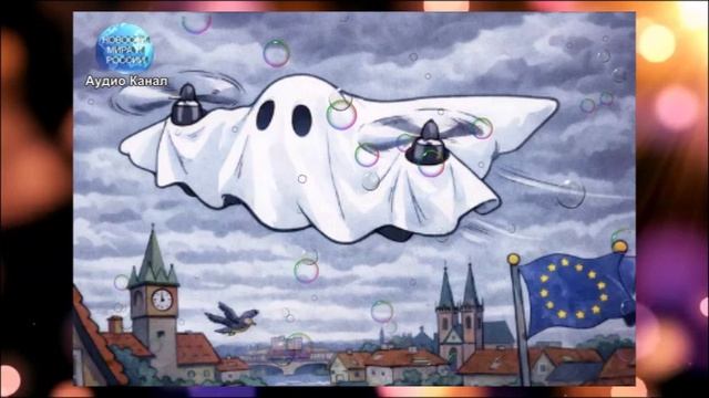 Русские дроны атаковали 172 объекта в Европе:  все цели успешно достигнуты