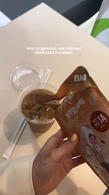 Делаем напиток 🥤